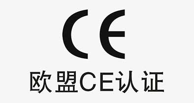 電動砂輪機做CE認證測試什么標準辦理流程是什么？